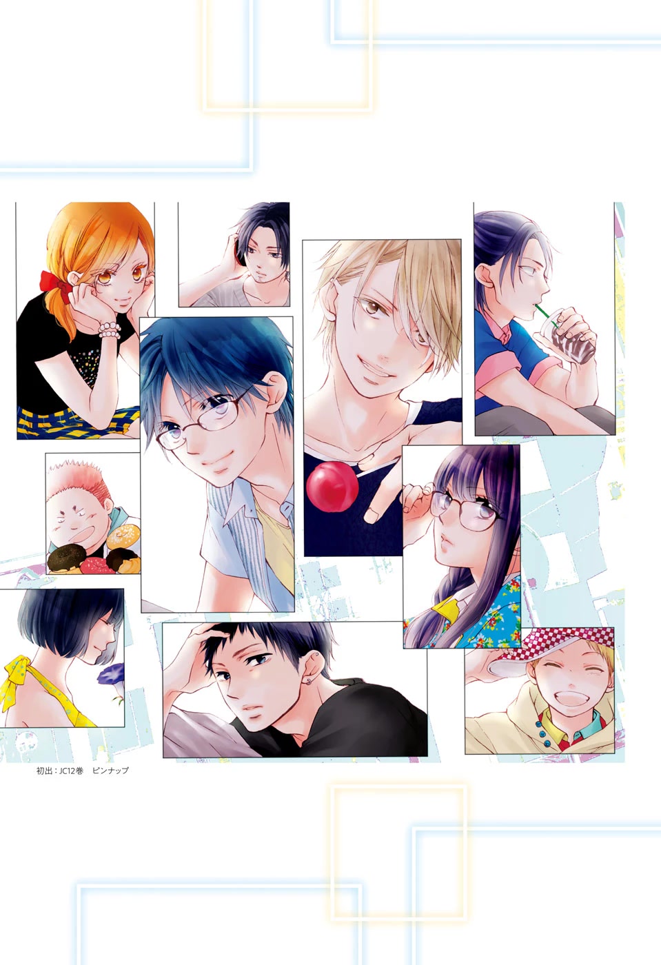 Kono Oto Tomare!, Chapter 121 image 42